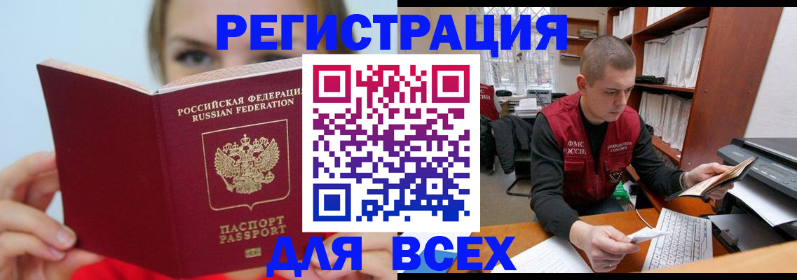 регистрация для дет. сада в Магадане