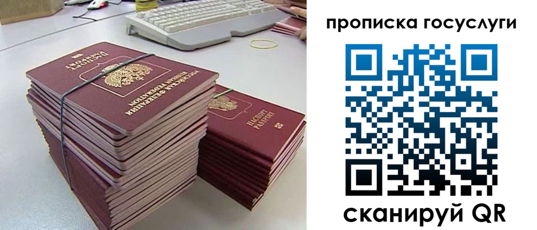 временная регистрация в квартире в Магадане