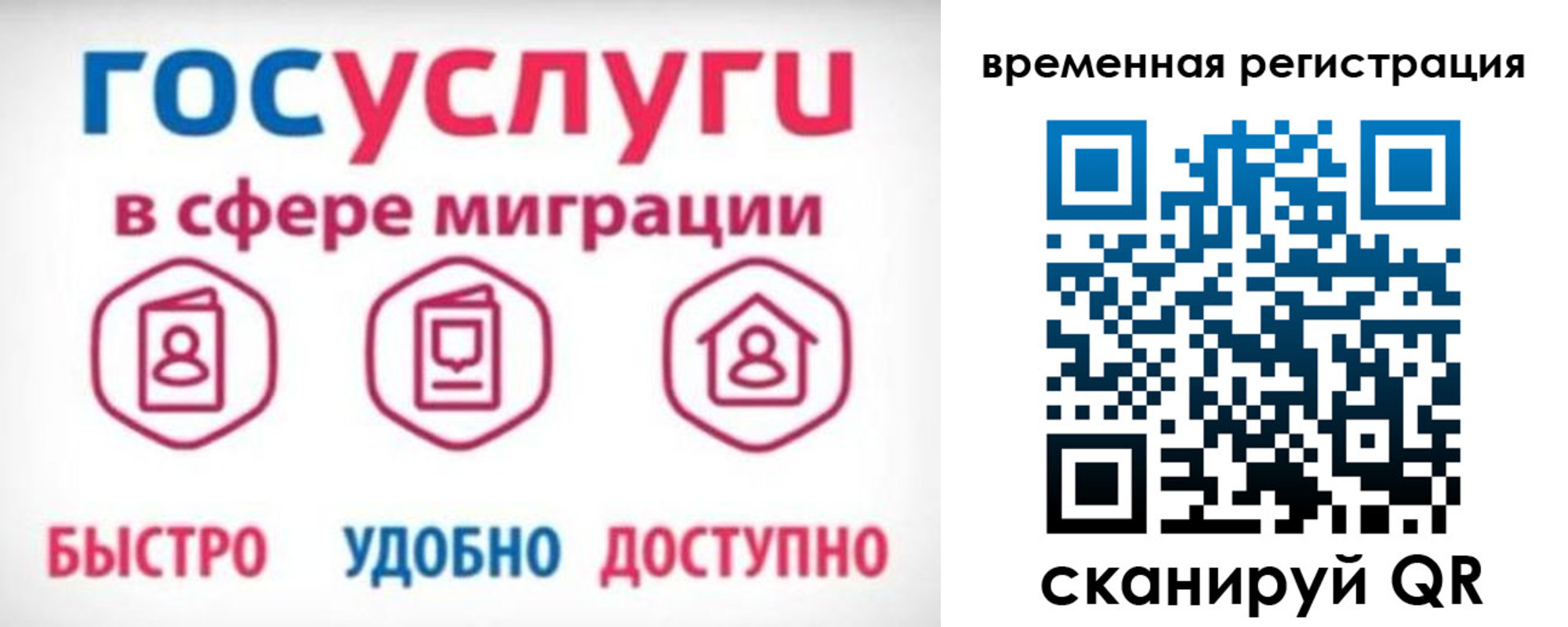 регистрация для дет. сада в Магадане