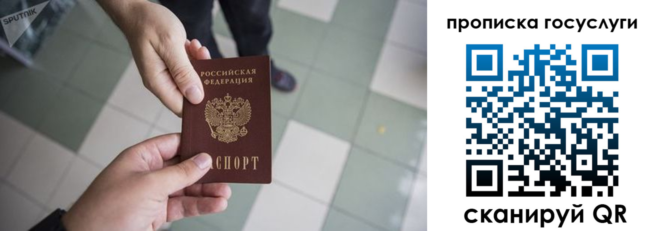 временная регистрация для всех в Магадане