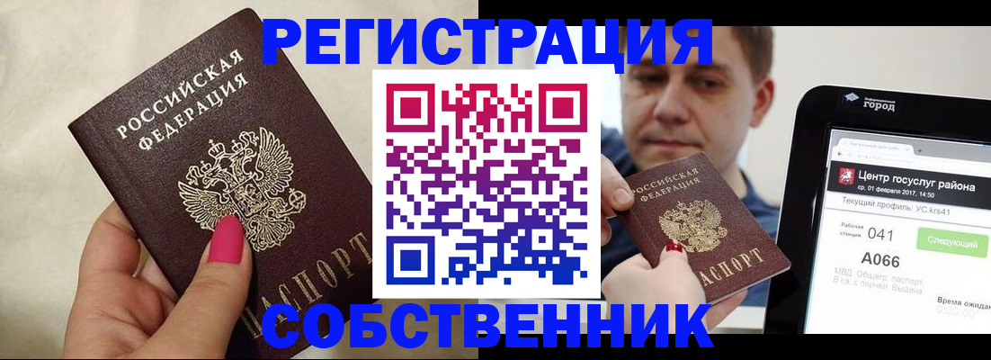 регистрация для дет. сада в Магадане