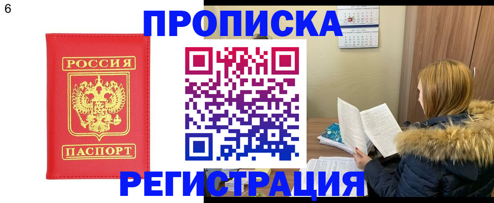 прописка для кредита в Магадане
