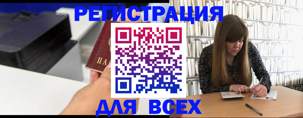 прописка иностранных граждан в Магадане