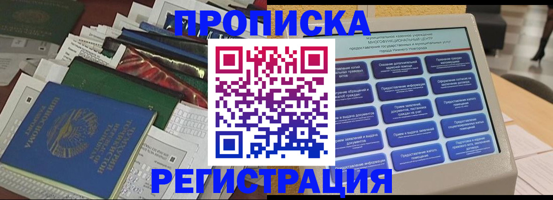 миграционный учет в Магадане