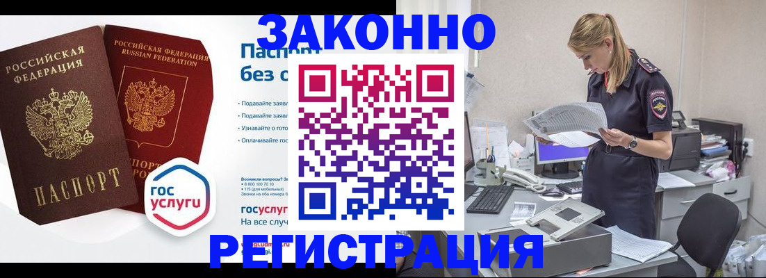 регистрация для дет. сада в Магадане