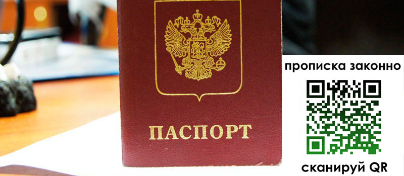 регистрация в Магадане